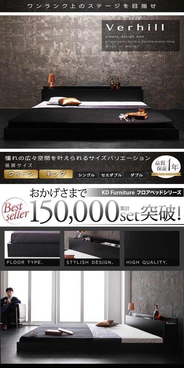 棚/コンセント付き フロアベッド [Verhill]ヴェーヒル [ベッドフレームのみ/マットレスなし] ダブル [フレーム色]ブラック