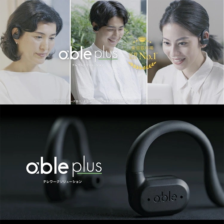 able　plus　エイブルプラス　ワイヤレスイヤホン　騒音97％カット　日本発　集音テクノロジー　ワイヤレスイヤホン　高音質　Bluetooth