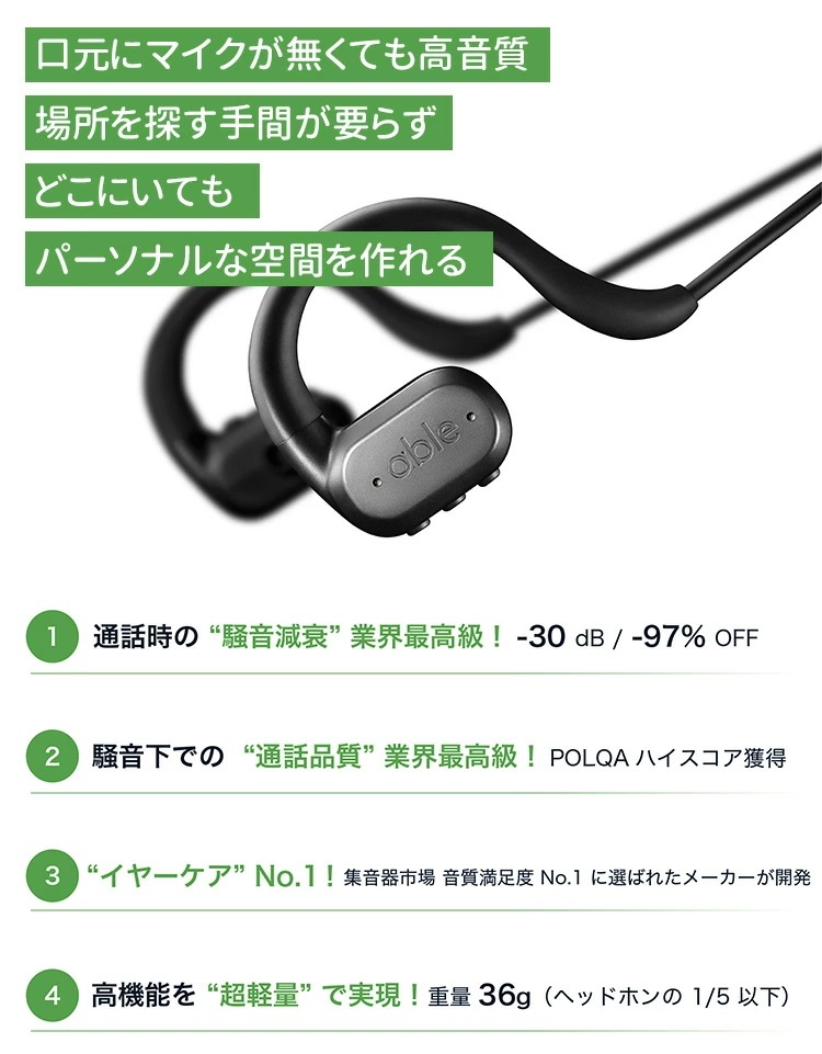 able　plus　エイブルプラス　ワイヤレスイヤホン　騒音97％カット　日本発　集音テクノロジー　ワイヤレスイヤホン　高音質　Bluetooth