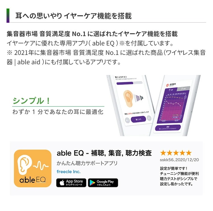 able　plus　エイブルプラス　ワイヤレスイヤホン　騒音97％カット　日本発　集音テクノロジー　ワイヤレスイヤホン　高音質　Bluetooth