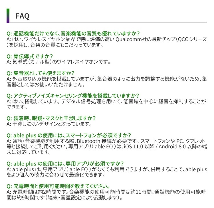 able　plus　エイブルプラス　ワイヤレスイヤホン　騒音97％カット　日本発　集音テクノロジー　ワイヤレスイヤホン　高音質　Bluetooth