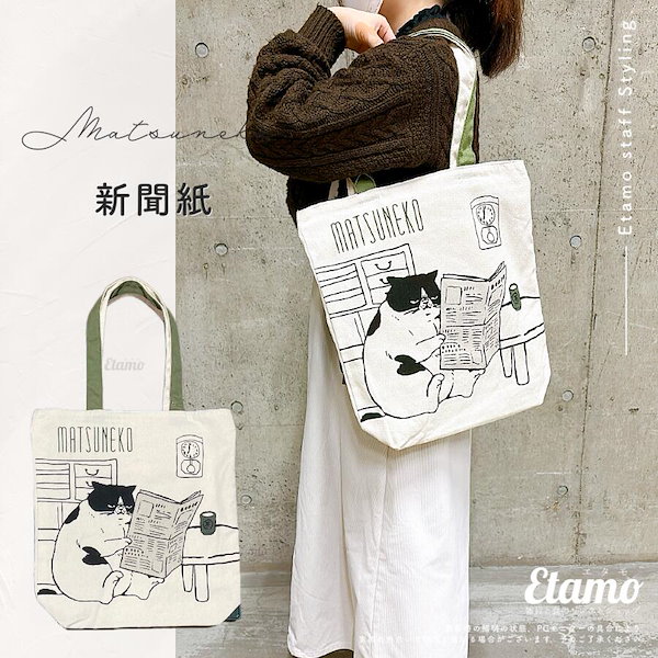 猫トートバッグ縦型新品 猫トートバッグ縦型新品