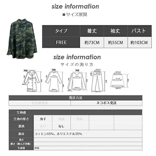 Qoo10] 【翌日発送】迷彩柄シャツ 長袖 レディー