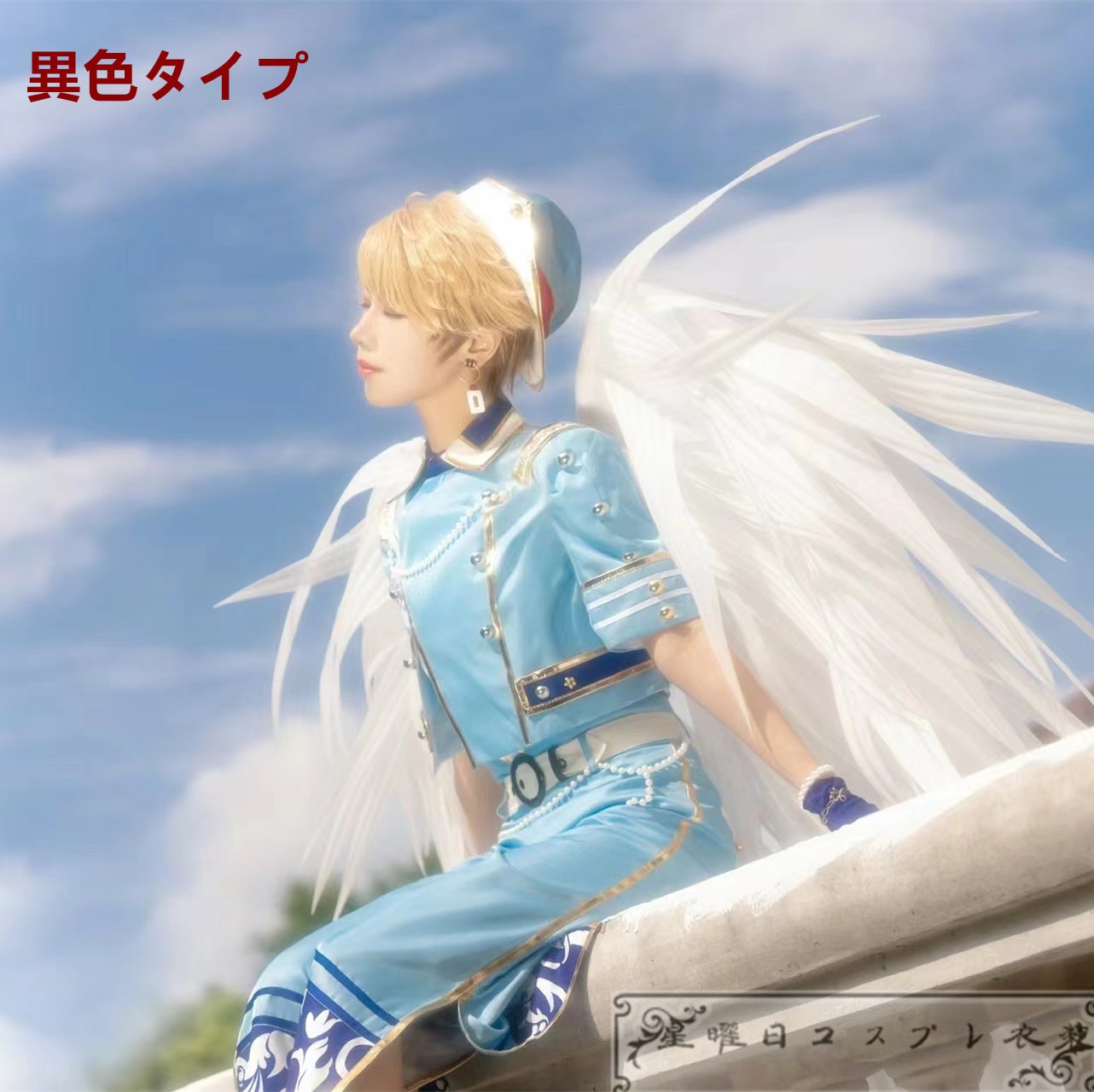 ES あんさんぶるスターズ フィーチャースカウト 嵐編 最高の自分 鳴上嵐 コスプレ衣装 コスチューム ハロウィン 変装 仮装 ES あんさんぶるスターズ フィーチャースカウト 嵐編 最高の自分 鳴上嵐 コスプレ衣装 コスチューム ハロウィン 変装 仮装