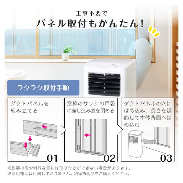 エアコン スポットクーラー スポットエアコン 除湿機 工事不要 6-10畳 タイマー リモコン付き 窓パネル付き 除湿  ホワイト MAXZEN MSC27JH-WH マクスゼン Qoo10] MAXZEN エアコン スポットクーラー スポットエア