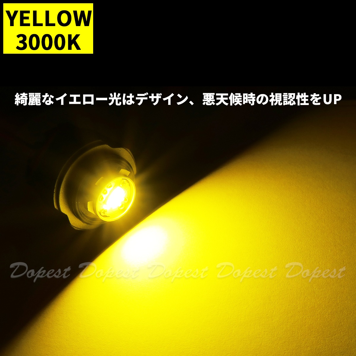 純正LEDフォグランプ交換 ハイゼットカーゴ S700系 R3.12- イエロー 純正LEDフォグランプ交換 ハイゼットカーゴ S700系 R3.12- イエロー