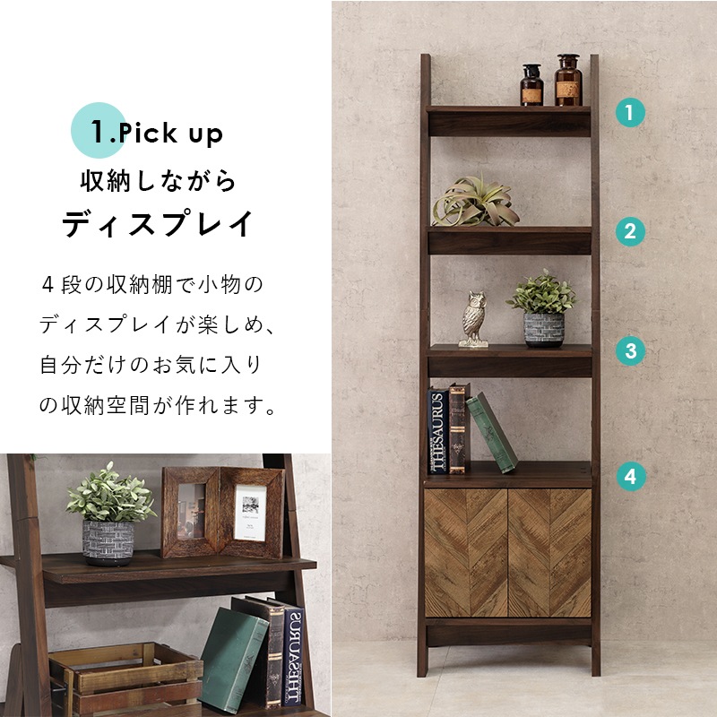 幅53cmヘリンボーン木目調おしゃれキャビネットラック ディスプレイ飾り棚 RCC-1089 幅53cmヘリンボーン木目調おしゃれキャビネットラック ディスプレイ飾り棚 RCC-1089