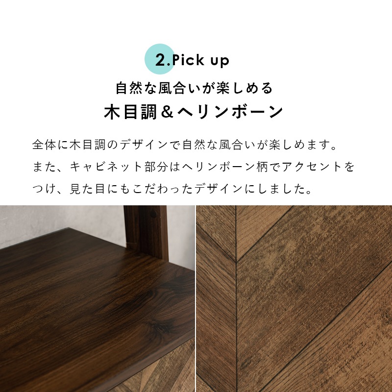 幅53cmヘリンボーン木目調おしゃれキャビネットラック ディスプレイ飾り棚 RCC-1089 幅53cmヘリンボーン木目調おしゃれキャビネットラック ディスプレイ飾り棚 RCC-1089
