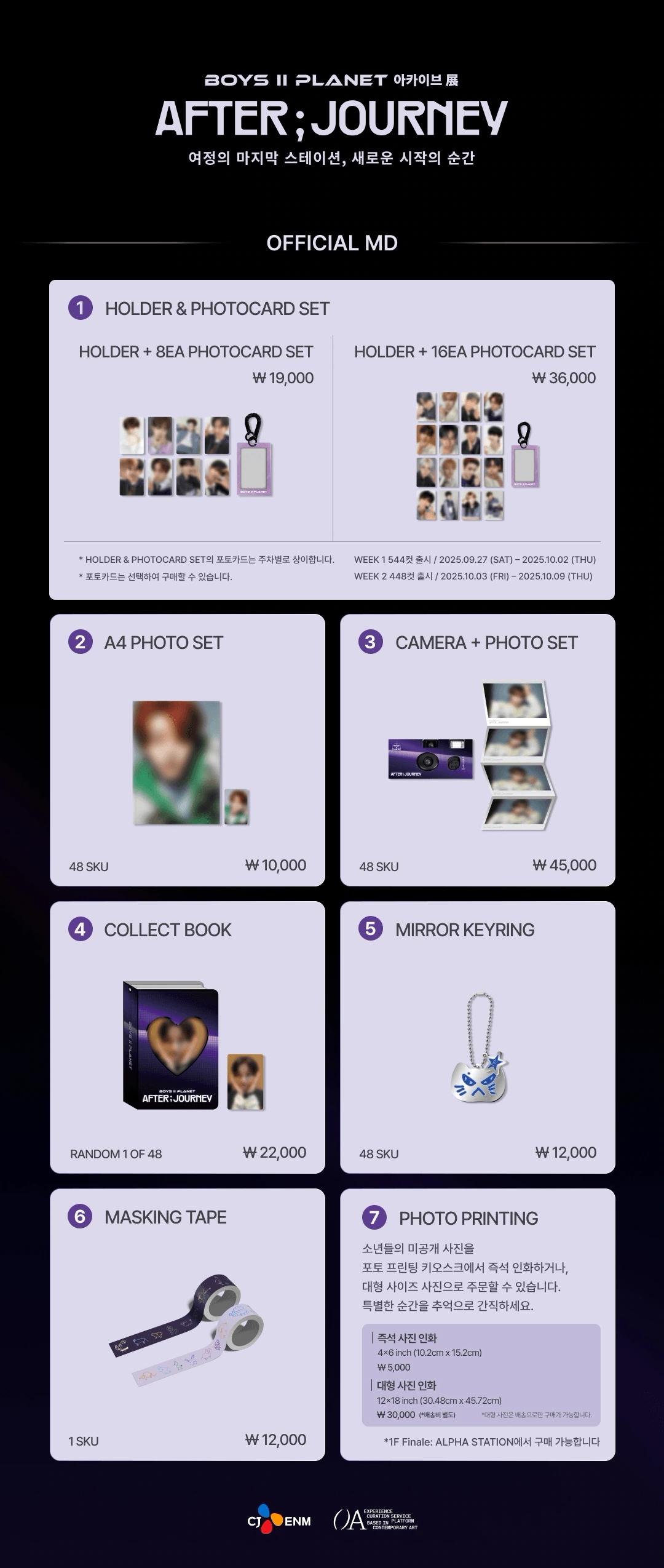 Qoo10] 【国内発送】【公式品】No.2 ボイプラ