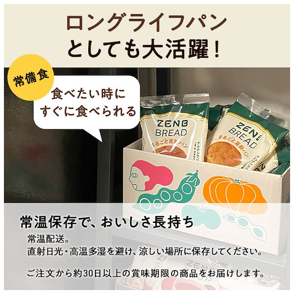 Qoo10] ZENB Qoo10限定【糖質オフ まるごと豆粉パ