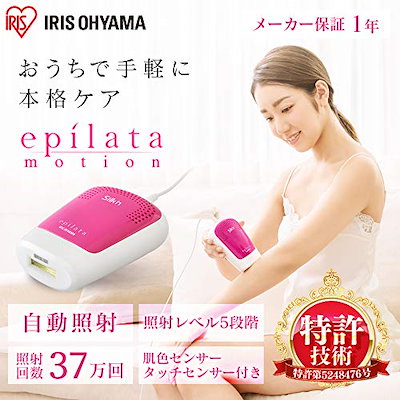 日本製通販 アイリスオーヤマ : アイリスオーヤマ 脱毛器 光美容器 エピ : 美容・健康家電 大得価在庫