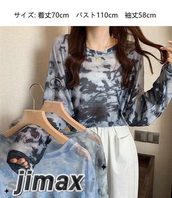 日焼け防止服 透け感 薄手 長袖 ロングtシャツ トップス 虫よけ 女の子 キャンディーカラー 夏服 おしゃれ 中学生 高校生 夏 ゆったり 軽い 快適 涼しい 薄手 夏物 新作 レディース服 冷房対