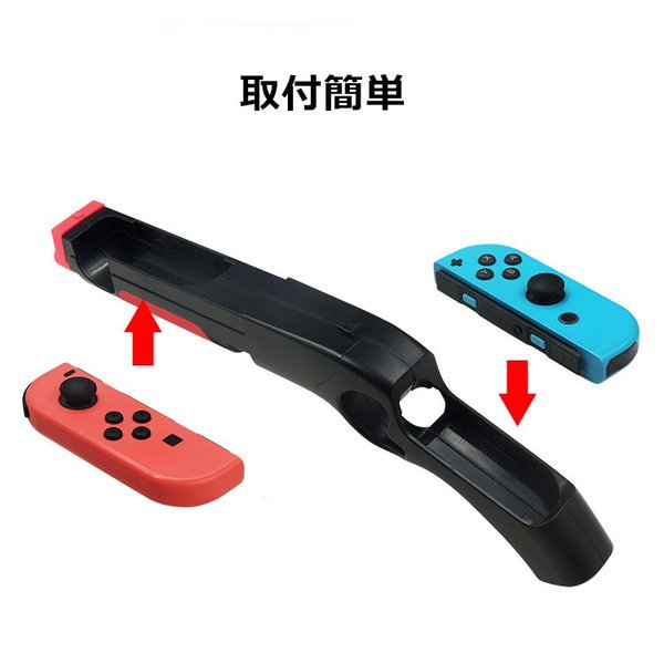 Qoo10] 任天堂スイッチ 在庫セール Switch ゲームガン銃型