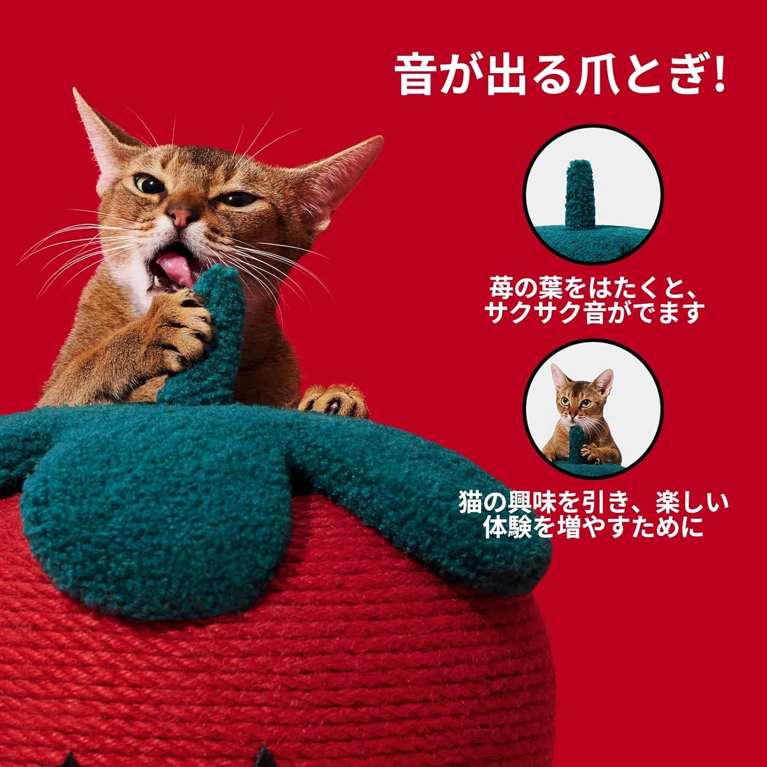 猫 爪研ぎ イチゴ 爪とぎボール つめとぎ 苺 爪とぎ サクランボ 猫用 スクラッチャー ジュートロープ 33*33*38 cm（長さ×幅×高さ）