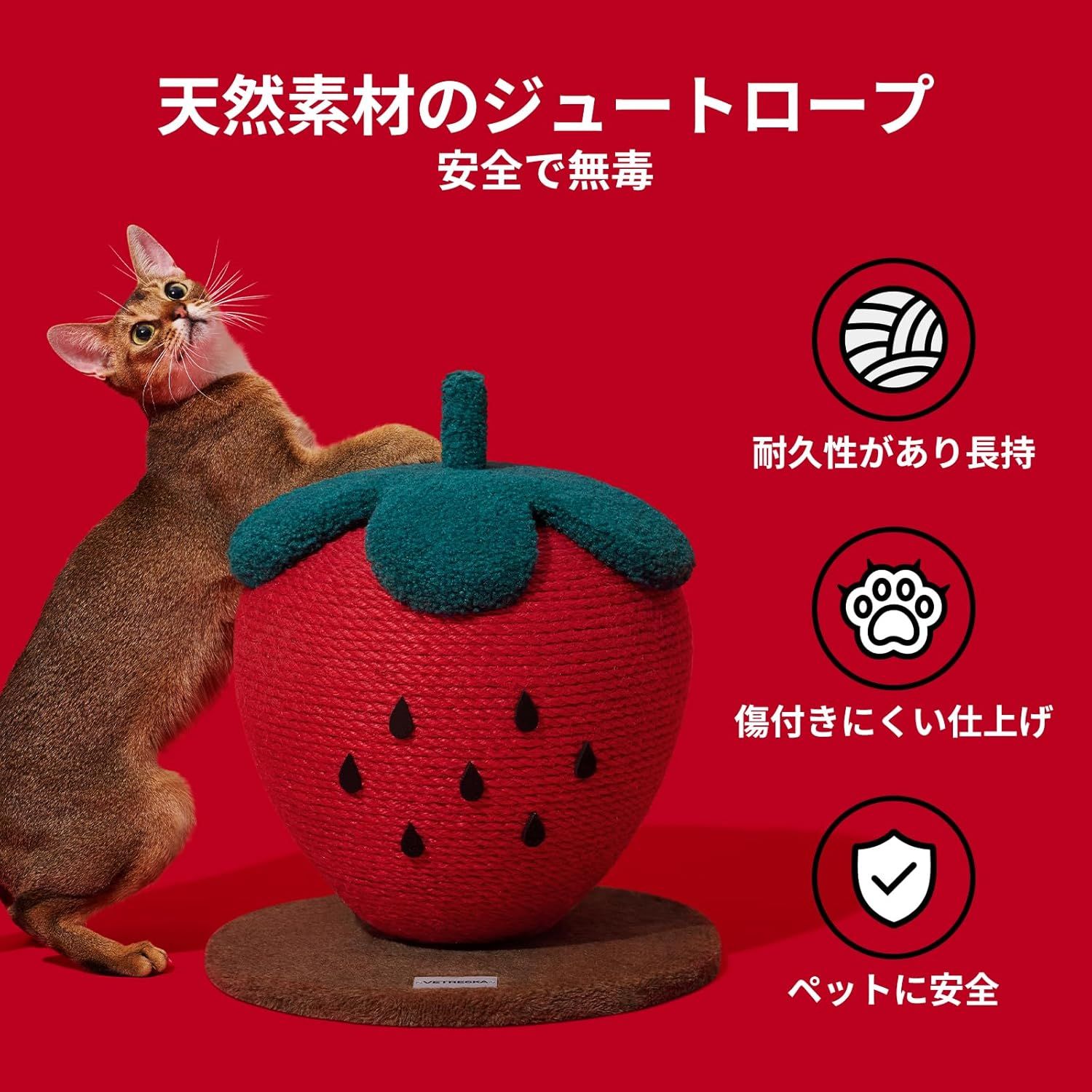 猫 爪研ぎ イチゴ 爪とぎボール つめとぎ 苺 爪とぎ サクランボ 猫用 スクラッチャー ジュートロープ 33*33*38 cm（長さ×幅×高さ）