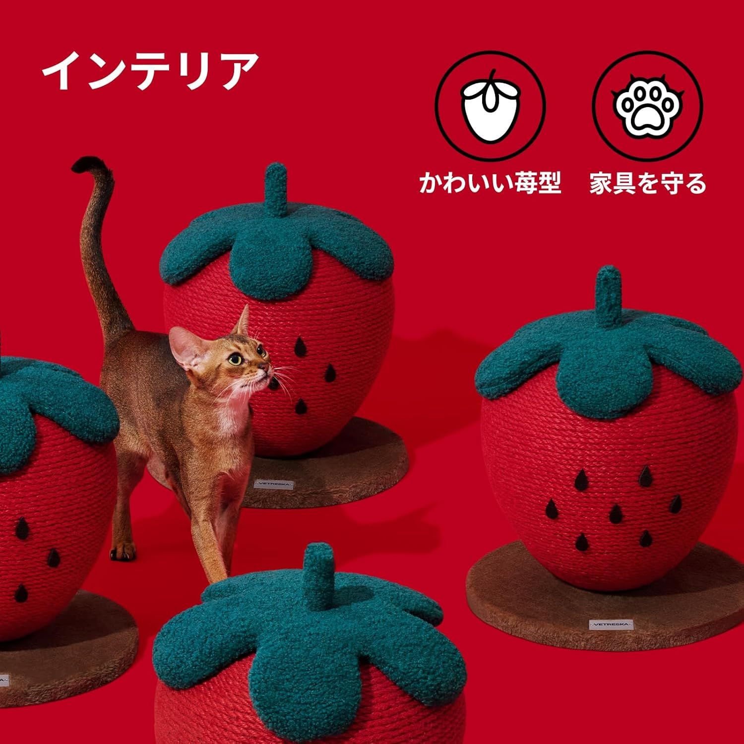 猫 爪研ぎ イチゴ 爪とぎボール つめとぎ 苺 爪とぎ サクランボ 猫用 スクラッチャー ジュートロープ 33*33*38 cm（長さ×幅×高さ）