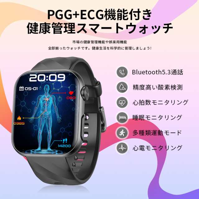 【3日間発送】スマートウォッチ センサー 通話機能 1.97インチ 日本語 医療レベル心電図+HRV 血中酸素 高精度心拍数 呼吸率 体温 IP67防水 iphoneAndroid 【3日間発送】スマートウォッチ センサー 通話機能 1.97インチ 日本語 医療レベル心電図+HRV 血中酸素 高精度心拍数 呼吸率 体温 IP67防水 iphoneAndroid