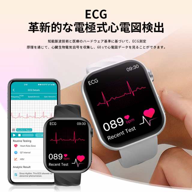 【3日間発送】スマートウォッチ センサー 通話機能 1.97インチ 日本語 医療レベル心電図+HRV 血中酸素 高精度心拍数 呼吸率 体温 IP67防水 iphoneAndroid 【3日間発送】スマートウォッチ センサー 通話機能 1.97インチ 日本語 医療レベル心電図+HRV 血中酸素 高精度心拍数 呼吸率 体温 IP67防水 iphoneAndroid