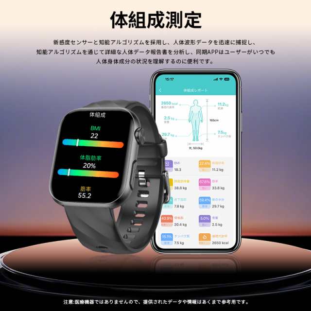 【3日間発送】スマートウォッチ センサー 通話機能 1.97インチ 日本語 医療レベル心電図+HRV 血中酸素 高精度心拍数 呼吸率 体温 IP67防水 iphoneAndroid 【3日間発送】スマートウォッチ センサー 通話機能 1.97インチ 日本語 医療レベル心電図+HRV 血中酸素 高精度心拍数 呼吸率 体温 IP67防水 iphoneAndroid