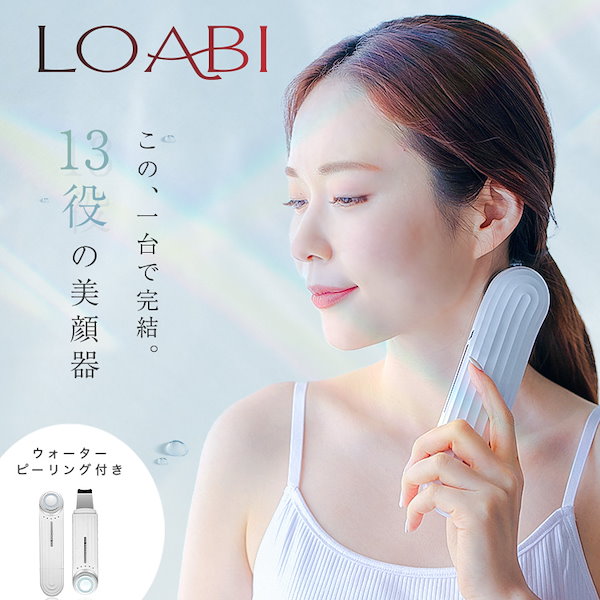 【24時間以内発送！】LOABI NITENAニテナ美顔器 EMS 超音波美顔器