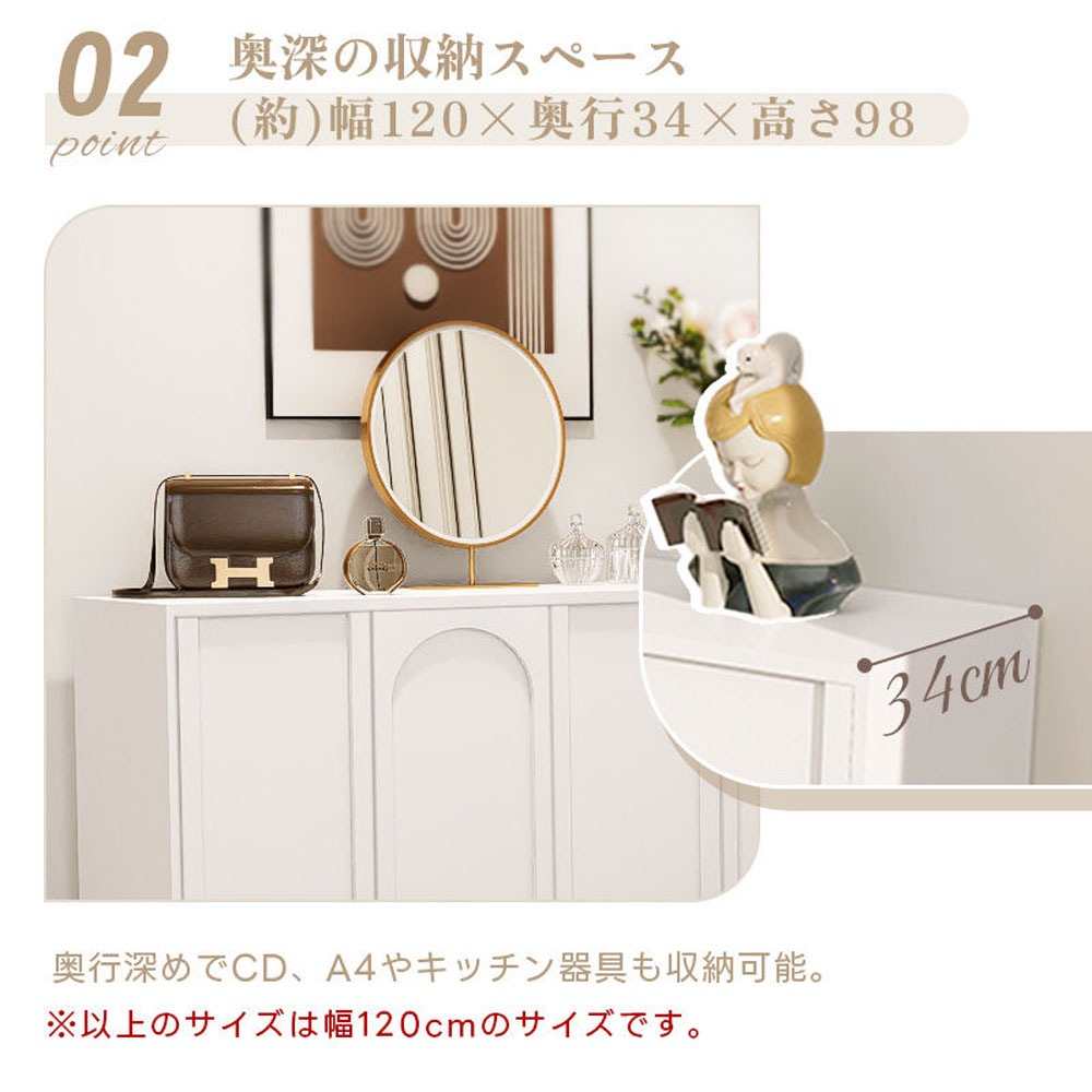 120cmx98cmx34cm 玄関収納 靴箱 靴収納 棚付き キャビネット 大容量 モダン クリームカラー 軽ラグジュアリーデザイン サイドボード 壁付け リビングボード yjda-shelf-00