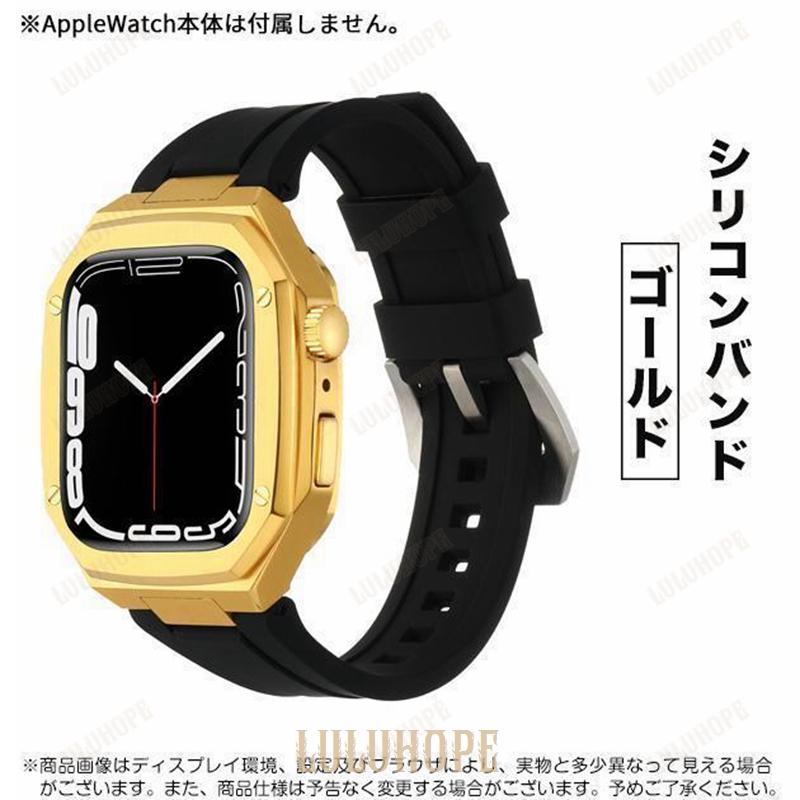アップルウォッチ SE 9 バンド Apple Watch 8 Ultra ベルト セット 45mm メンズ ステンレス 一体型 バンド 44mm 40mm シリコン