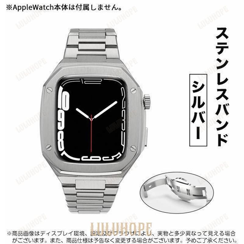 アップルウォッチ SE 9 バンド Apple Watch 8 Ultra ベルト セット 45mm メンズ ステンレス 一体型 バンド 44mm 40mm シリコン
