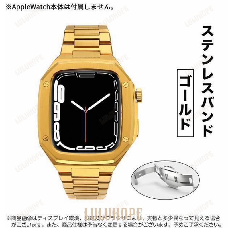 アップルウォッチ SE 9 バンド Apple Watch 8 Ultra ベルト セット 45mm メンズ ステンレス 一体型 バンド 44mm 40mm シリコン