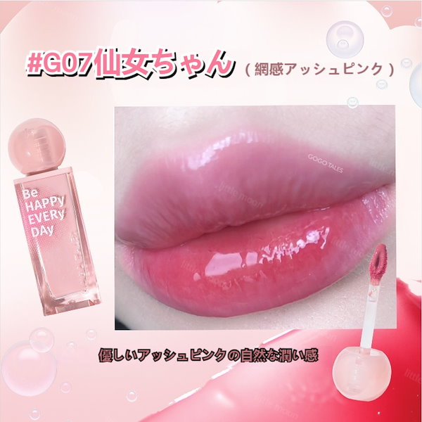 Qoo10] GOGO TALES TikTokで人気商品/リップ/アイスホ