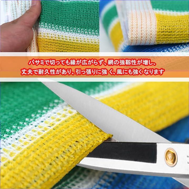 遮光ネット 日よけ シェード 抗紫外線ネット95% 防塵 高密度の厚さのポリエチレン ベランダ カーポート ルーフ ヤード パーティー 廊下 エッジを広げる(カラフル, 2Mx8M) 遮光ネット 日よけ シェード 抗紫外線ネット95% 防塵 高密度の厚さのポリエチレン ベランダ カーポート ルーフ ヤード パーティー 廊下 エッジを広げる(カラフル, 2Mx8M)