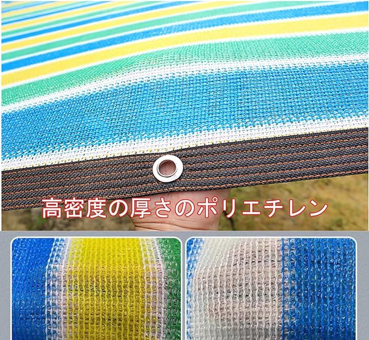 遮光ネット 日よけ シェード 抗紫外線ネット95% 防塵 高密度の厚さのポリエチレン ベランダ カーポート ルーフ ヤード パーティー 廊下 エッジを広げる(カラフル, 2Mx8M) 遮光ネット 日よけ シェード 抗紫外線ネット95% 防塵 高密度の厚さのポリエチレン ベランダ カーポート ルーフ ヤード パーティー 廊下 エッジを広げる(カラフル, 2Mx8M)
