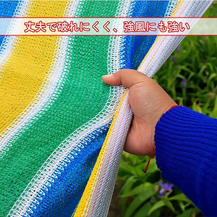 遮光ネット 日よけ シェード 抗紫外線ネット95% 防塵 高密度の厚さのポリエチレン ベランダ カーポート ルーフ ヤード パーティー 廊下 エッジを広げる(カラフル, 2Mx8M) 遮光ネット 日よけ シェード 抗紫外線ネット95% 防塵 高密度の厚さのポリエチレン ベランダ カーポート ルーフ ヤード パーティー 廊下 エッジを広げる(カラフル, 2Mx8M)