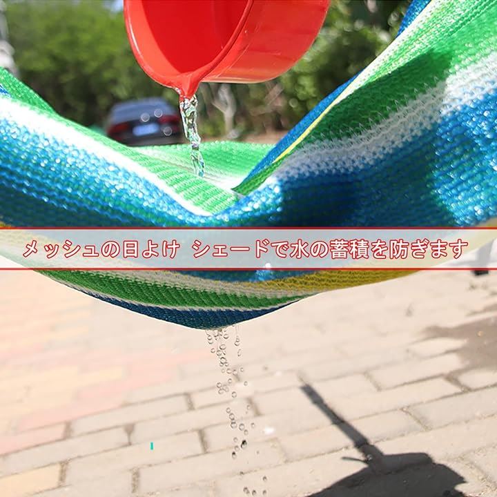 遮光ネット 日よけ シェード 抗紫外線ネット95% 防塵 高密度の厚さのポリエチレン ベランダ カーポート ルーフ ヤード パーティー 廊下 エッジを広げる(カラフル, 2Mx8M) 遮光ネット 日よけ シェード 抗紫外線ネット95% 防塵 高密度の厚さのポリエチレン ベランダ カーポート ルーフ ヤード パーティー 廊下 エッジを広げる(カラフル, 2Mx8M)