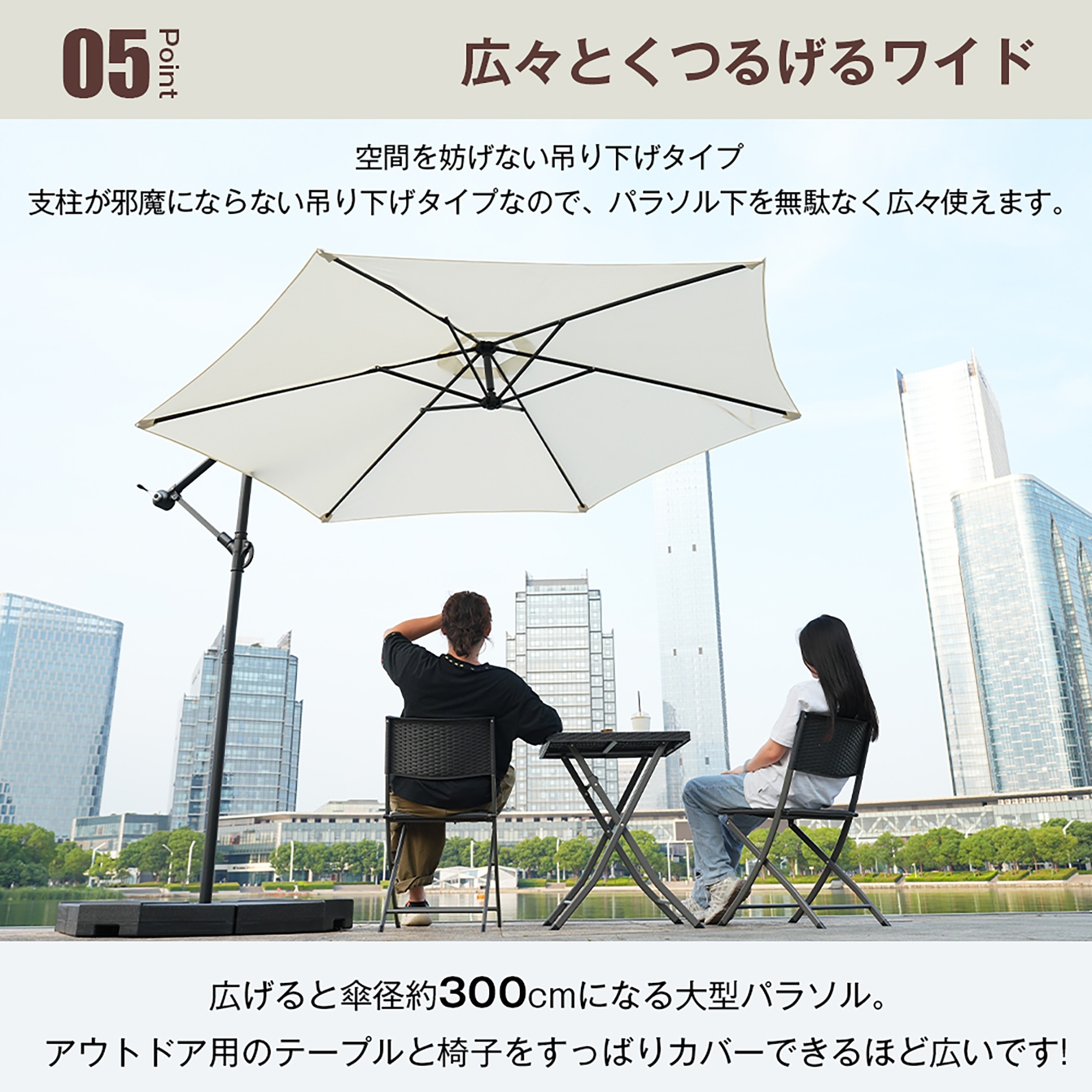 【国内発送Ｍ】1868【ベージュ】パラソル単体 直径300cm 30+UPF紫外線対策 角度調整 パラソルセット ベース パラソル ガーデンパラソル