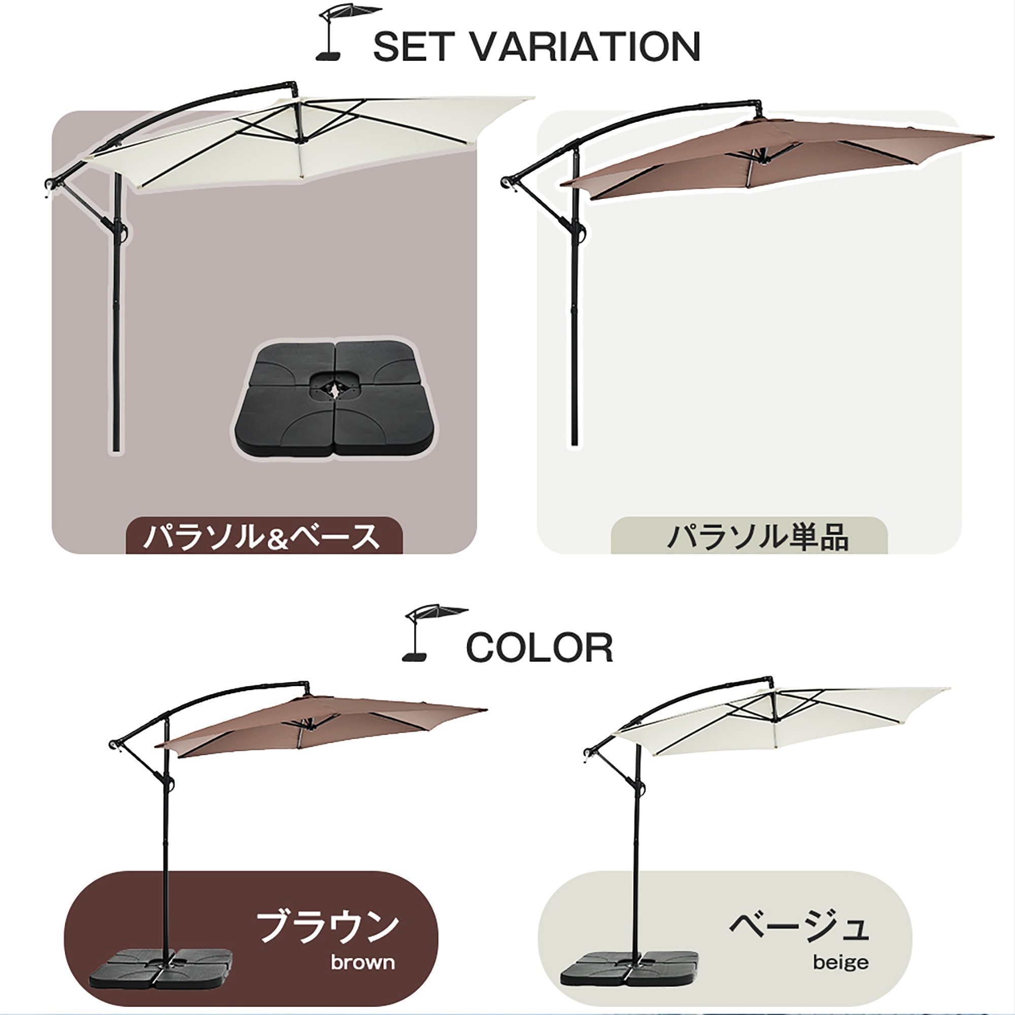 【国内発送Ｍ】1868【ベージュ】パラソル単体 直径300cm 30+UPF紫外線対策 角度調整 パラソルセット ベース パラソル ガーデンパラソル