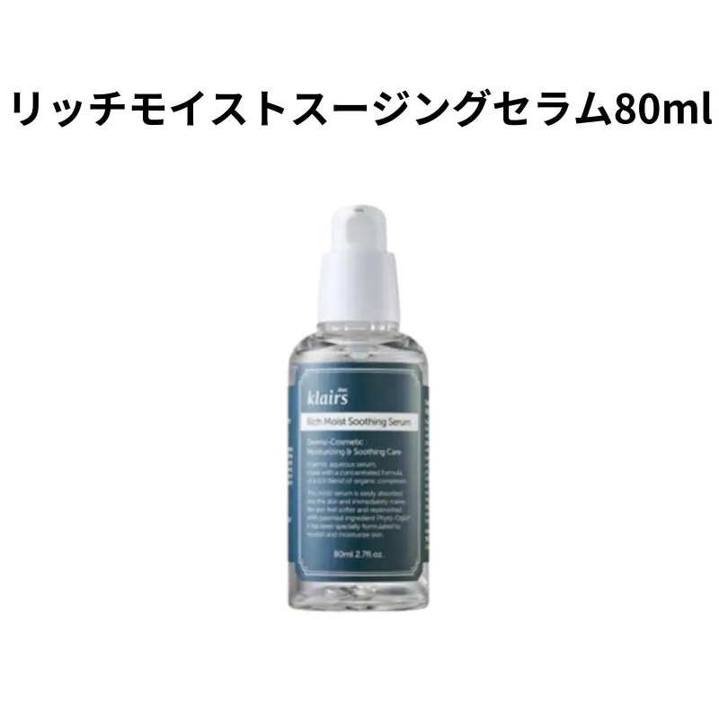 [正規品]リッチモイストスージング２種+アンセンテッドトナー／リッチモイストスージングセラム80ml／リッチモイストスージングクリーム80ml／アンセンテッドトナー180ml
