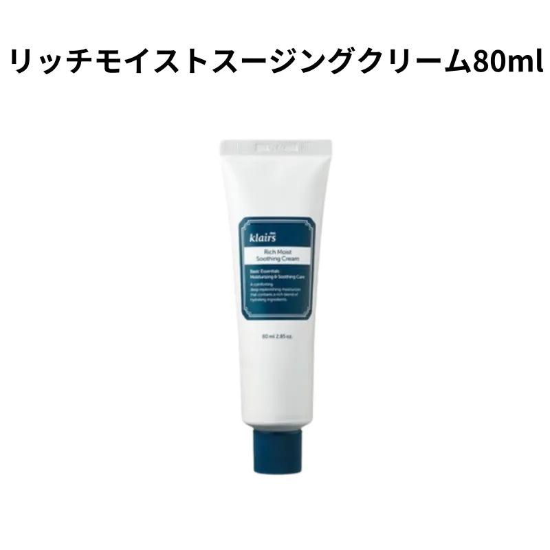 [正規品]リッチモイストスージング２種+アンセンテッドトナー／リッチモイストスージングセラム80ml／リッチモイストスージングクリーム80ml／アンセンテッドトナー180ml