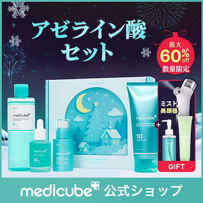 Qoo10] メディキューブ 【Coming Soon!】 聖夜を彩る : キット・コフレ