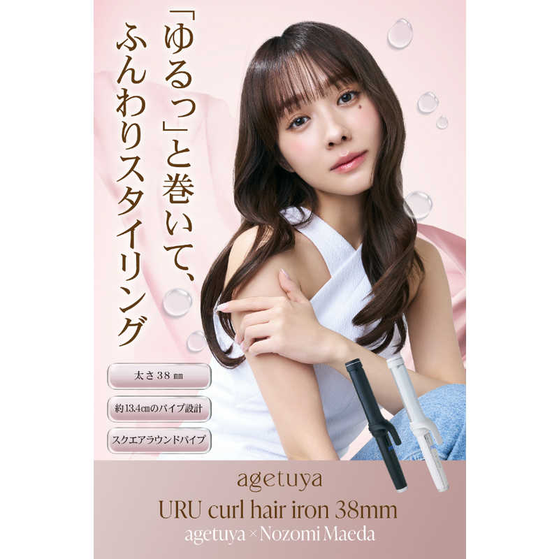 AGETUYA URU カールアイロン 38mm 100℃~200℃ 交流(コード)式 ホワイト AG-0007-WH AGETUYA URU カールアイロン 38mm 100℃~200℃ 交流(コード)式 ホワイト AG-0007-WH