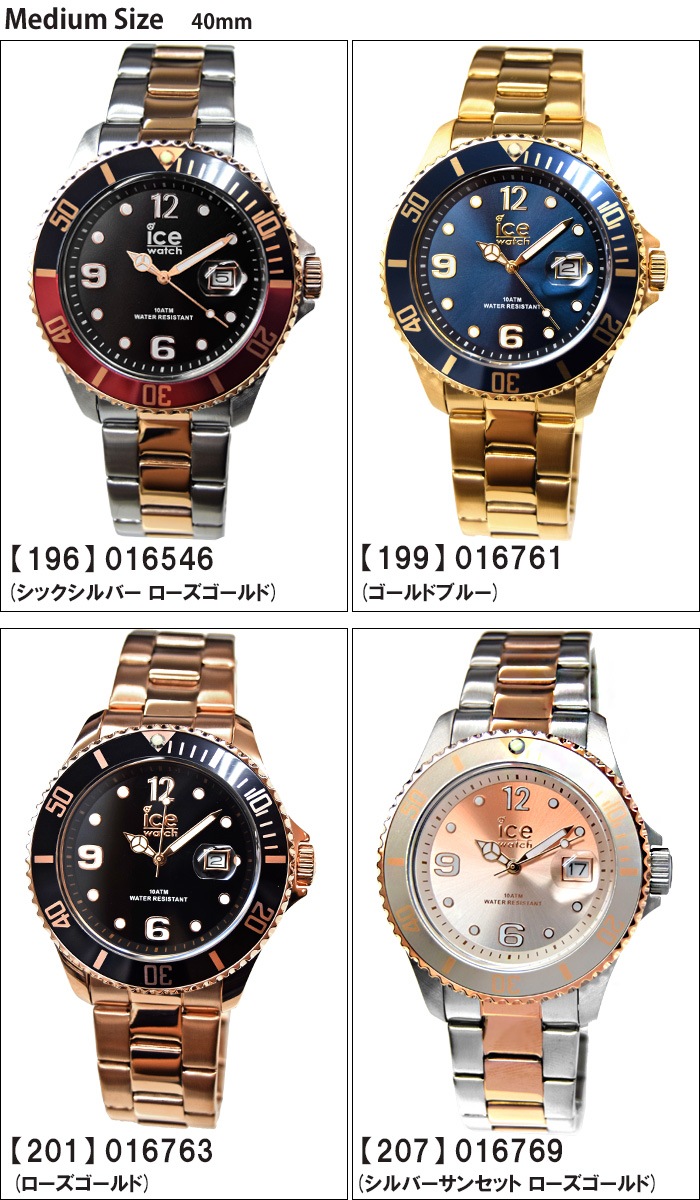 アイスウォッチ ice watch STEEL アイス スティール(2) アイスウォッチ ice watch STEEL アイス スティール(2)