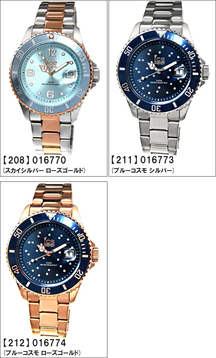 アイスウォッチ ice watch STEEL アイス スティール(2) アイスウォッチ ice watch STEEL アイス スティール(2)