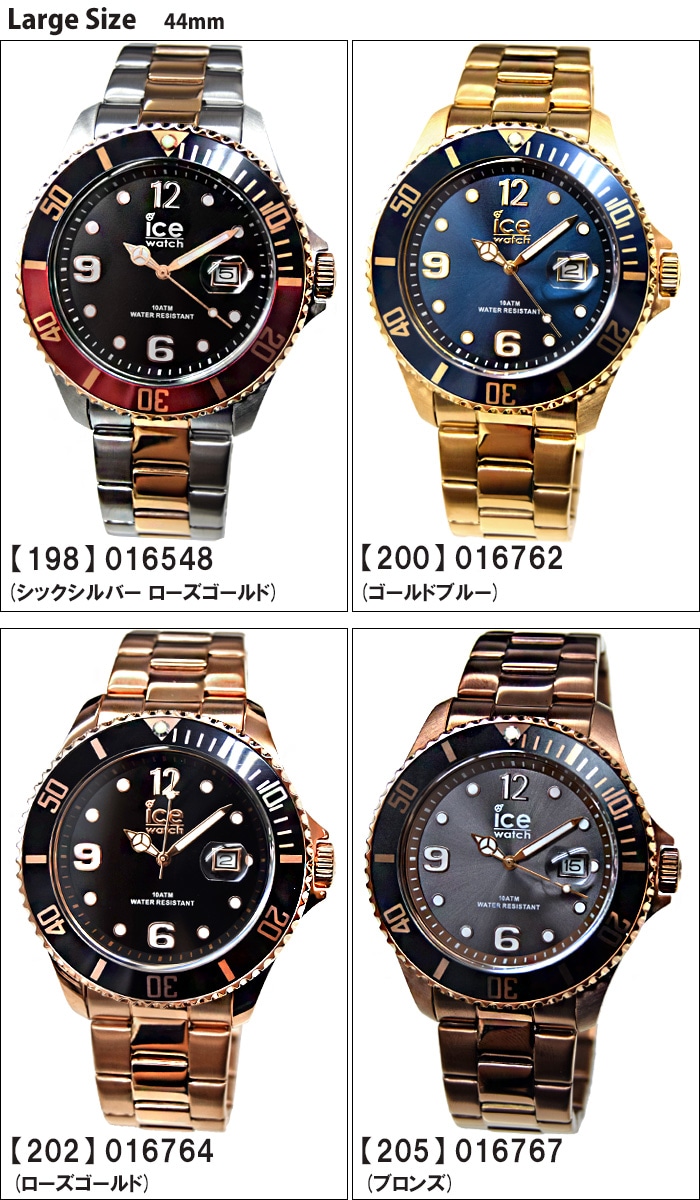 アイスウォッチ ice watch STEEL アイス スティール(2) アイスウォッチ ice watch STEEL アイス スティール(2)