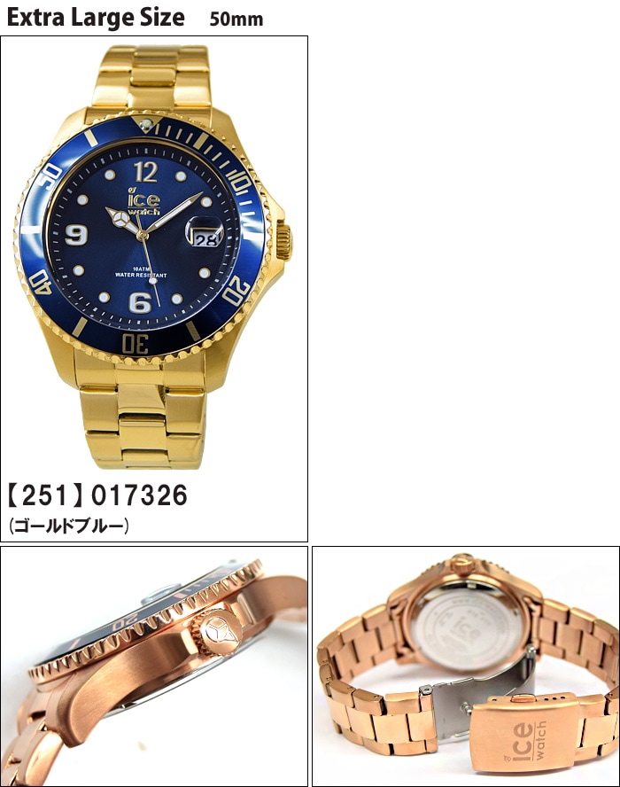 アイスウォッチ ice watch STEEL アイス スティール(2) アイスウォッチ ice watch STEEL アイス スティール(2)