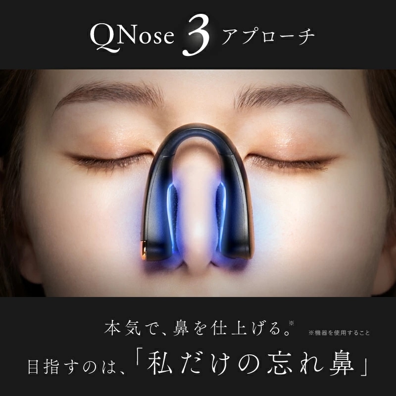 Qoo10] ニップラックス NIPLUX 鼻専用美顔器 QNose