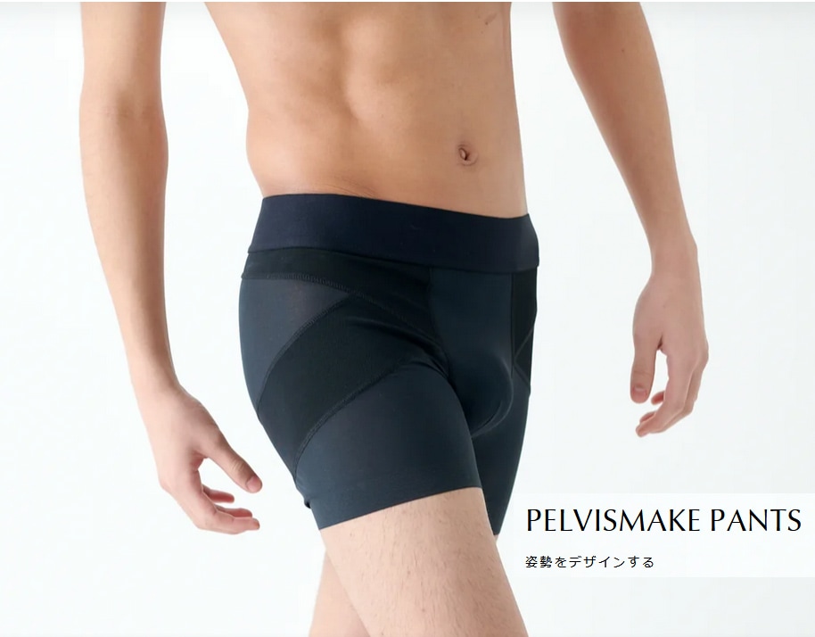 【骨盤サポートパンツ PELVISMAKE PANTS ペルヴィスメイク パンツ(2枚セット)】ボクサーパンツ 整体パンツ 骨盤補正 腰痛 スポ