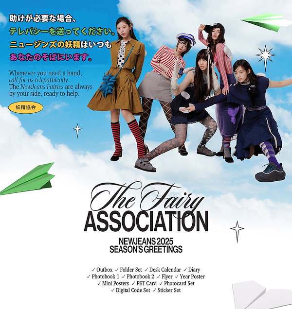 NewJeans ニュージーンズミニポスターセット