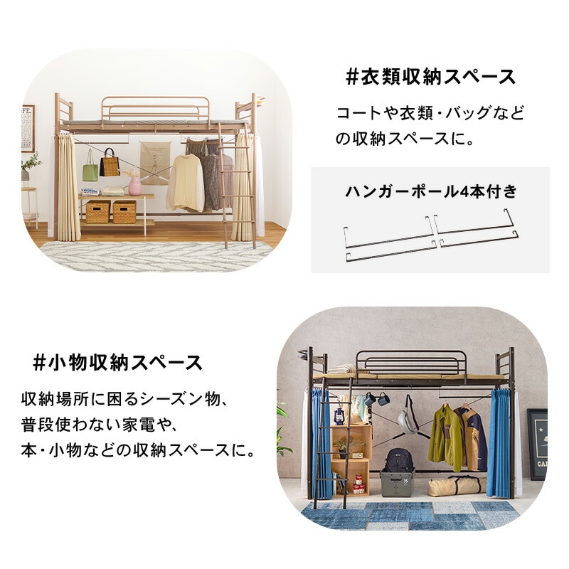 ロフトベッド［ミドルタイプ］高さ159cm シングル ベッド ベット 棚付き コンセント付き 宮棚 くすみカラー かわいい ピンク 白 ホワイト 子ども部屋 韓国インテリア アクア kusumi