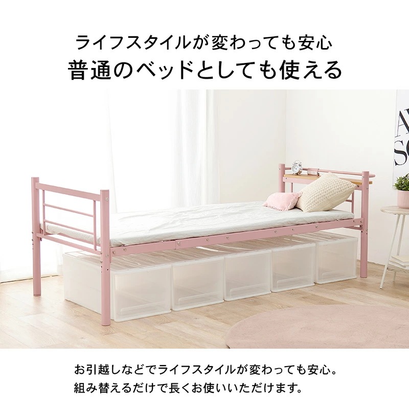 ロフトベッド［ミドルタイプ］高さ159cm シングル ベッド ベット 棚付き コンセント付き 宮棚 くすみカラー かわいい ピンク 白 ホワイト 子ども部屋 韓国インテリア アクア kusumi