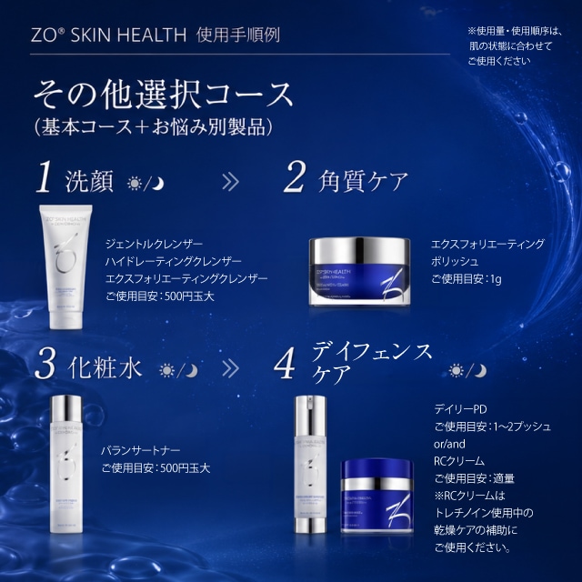 Qoo10] ZO SKIN GSRトライアルセット 化粧水 美容液