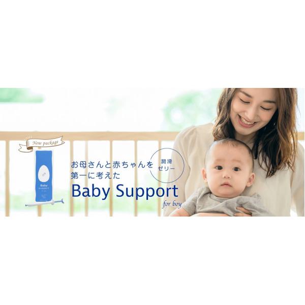 ベイビーサポート ボーイ 7本入３箱セット 【メーカー正規品】男の子 産み分け ベイビーサポートBaby Support 潤滑ゼリー 安心 妊活